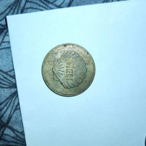 Prodajem stare kovanice od 1903 do 1980 ih  , CIJENA NIJE FIXNA