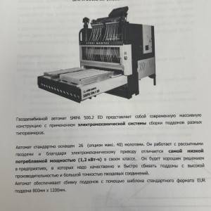Linija za proizvodnju euro paleta