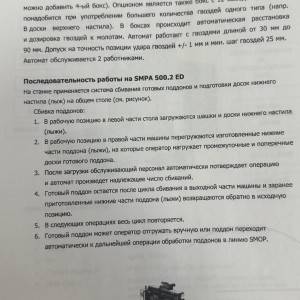 Linija za proizvodnju euro paleta