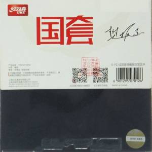 Vrhunski profesionalni reket nov i rabljene Hurricane 3 national gume